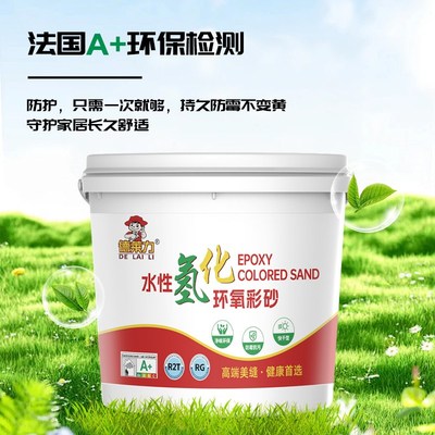 水性氢化环氧彩砂美缝剂RG2标准亚光防水防霉抗黄变家用品质桶装