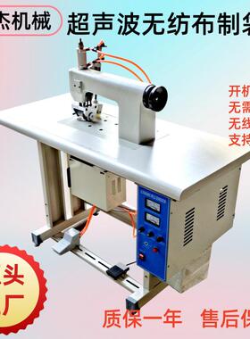 手术衣缝边密封的机器无纺布制袋布料压花机超声波多功能缝纫机