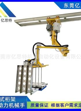 亿思特倒挂机械臂桁架硬臂助力机械手搬运上下料抓取工件机械手
