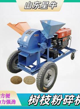 木材粉碎机大小型多功能园林边角料香菇料硬杂木锯末粉碎机木屑机