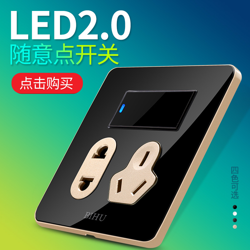 壁虎插座开关 二三孔插座带LyED一开单控开关 面板S6水晶随意点
