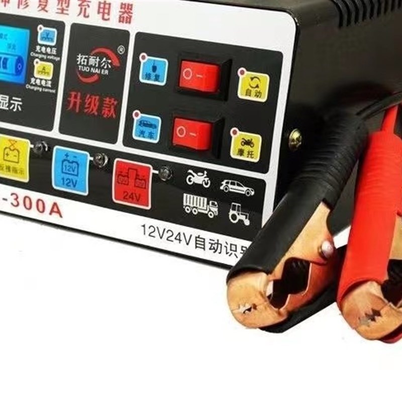 铅酸蓄电池充电器1s2V24V自动识别适配多种型号