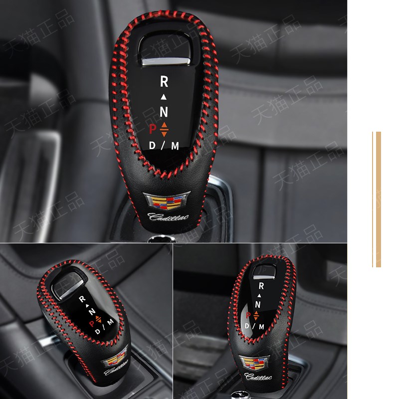 23款凯迪拉克XT5档把套XT4 CT5 CT6超纤O皮档杆套排挡套自动档位