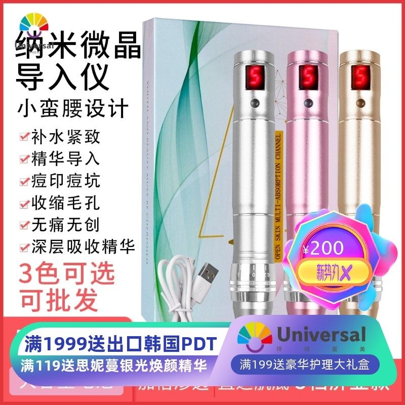 厂家直供电动微针仪美容院纳米微晶微针导入美白祛痘微针笔美容仪