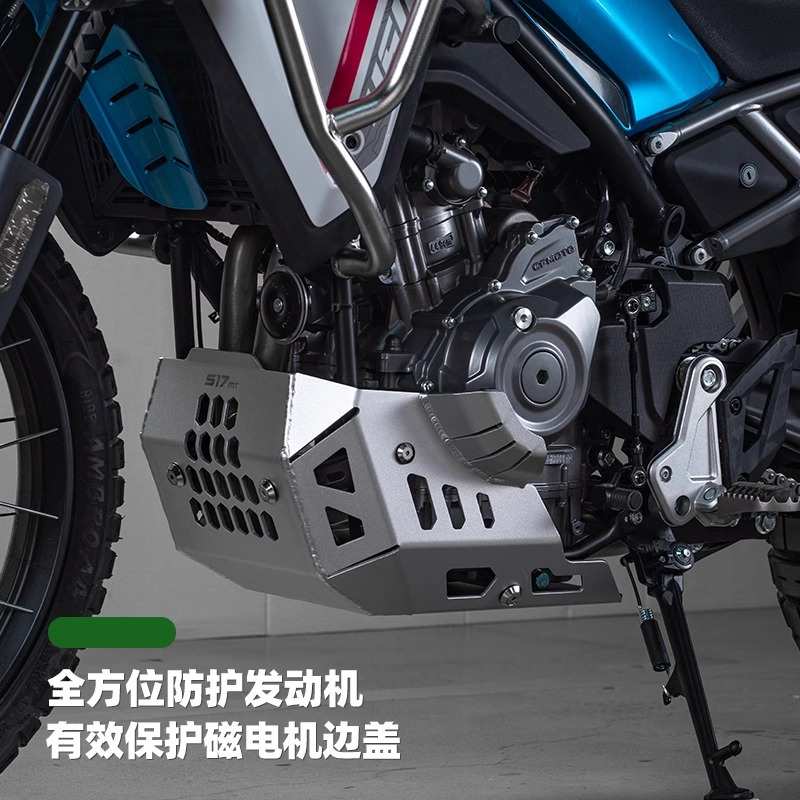 雪狼春风450MT护杠摩托车上下保险杠底板保护越野护手离合改装件