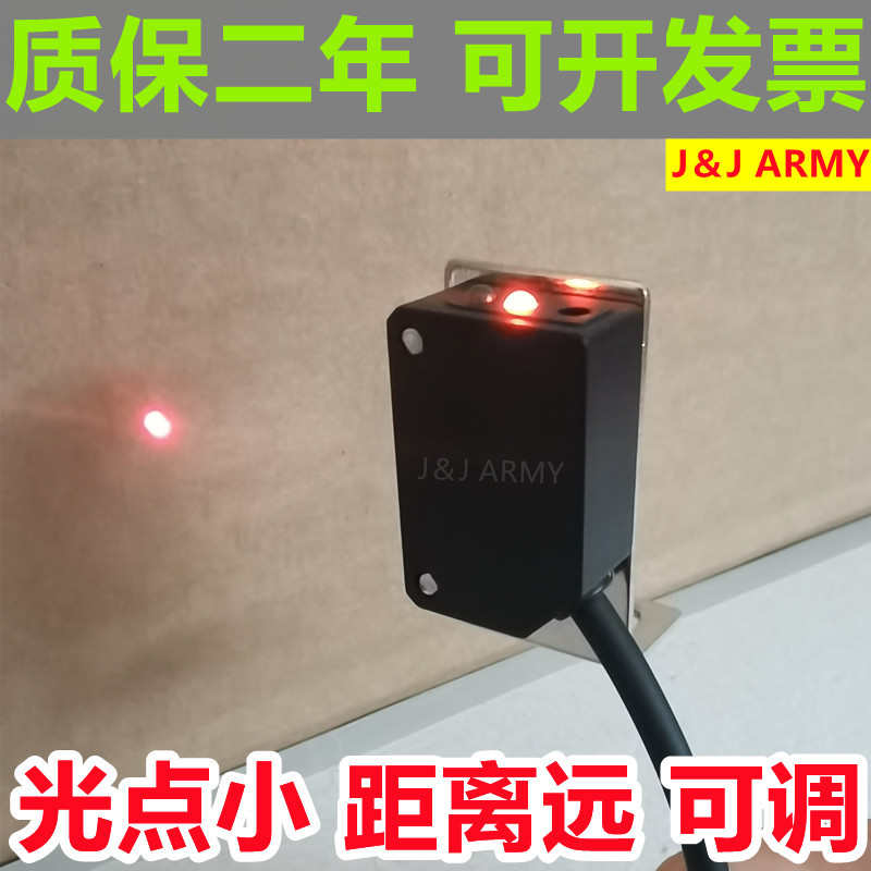 方形激光感应开关JR31-20N 光电反射传感器电眼24V常开电子连接器