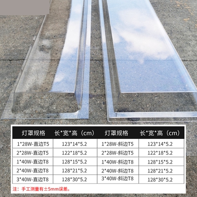 净化灯罩净化车间抗黄灯罩T8T5直边斜边透明灯罩LED洁净灯罩