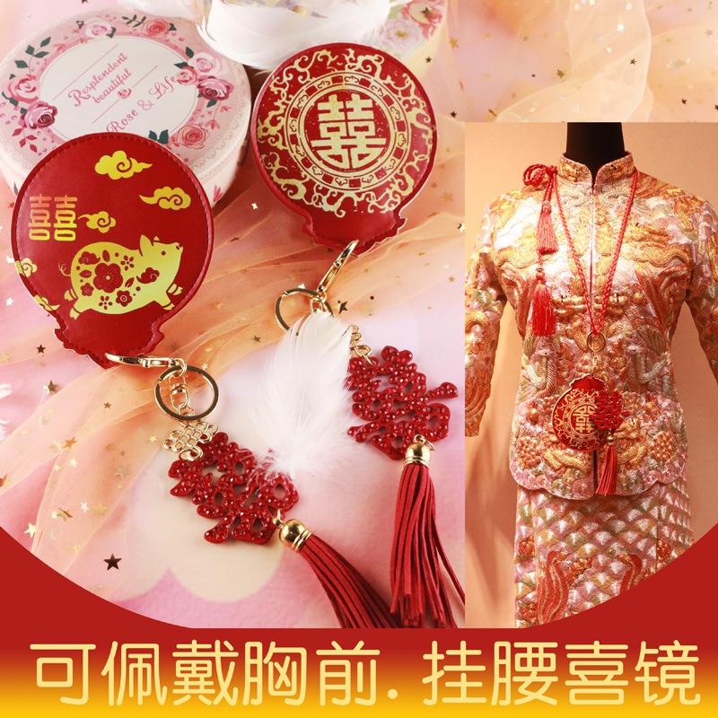 结婚新娘陪嫁挂胸脖子红镜子一对嫁妆用品套装随身娘家高档小镜