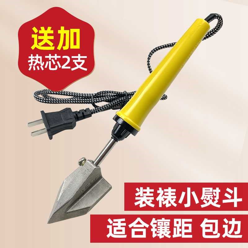 豪炫字画装裱工具小电熨斗镶锯条包边专用电熨斗书画包边电烙铁35