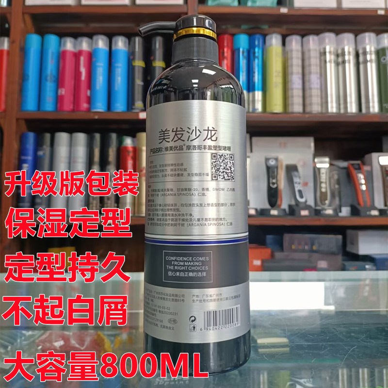 维美优品丰盈特硬塑型啫喱膏保湿定型男女造型油头背头啫喱膏