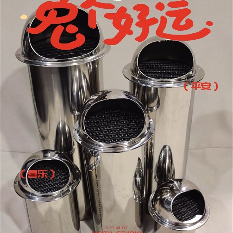 304不锈钢通风球 外墙出风口油烟机排烟管通风防风罩室外穿墙排气