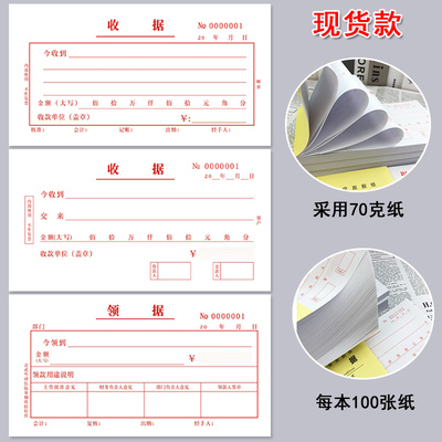 单联收据一联收款收据财务专用单栏不带复写手写票据收据单据定做