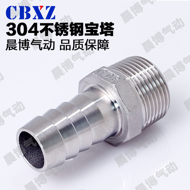不锈钢宝塔接头 304倒牙外丝接软水胶管6 8 10 12mm-1 2 3 4 6分