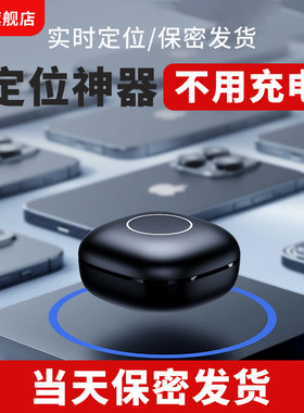 汽车定位器gps追跟踪磁吸定位器