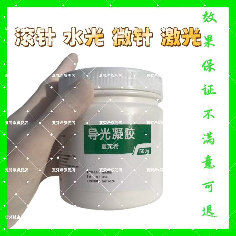 正品水光微针液体敷料面部表皮麻护理膏滚针