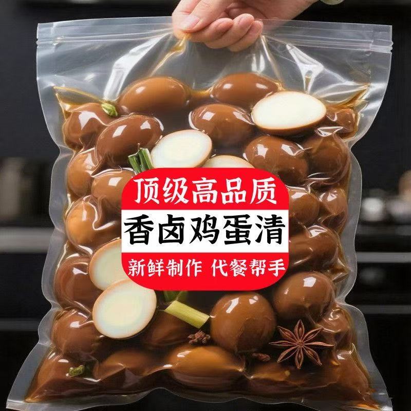 【超低价】五香鸡蛋清无黄鸡蛋茶叶蛋泡面搭档批发卤味卤蛋小零食