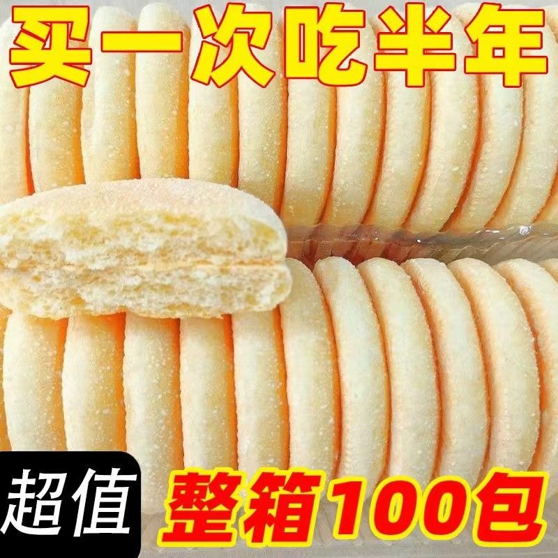 【热卖100】铁棍山药软雪饼营养代餐法式奶香雪饼养胃早餐一整箱