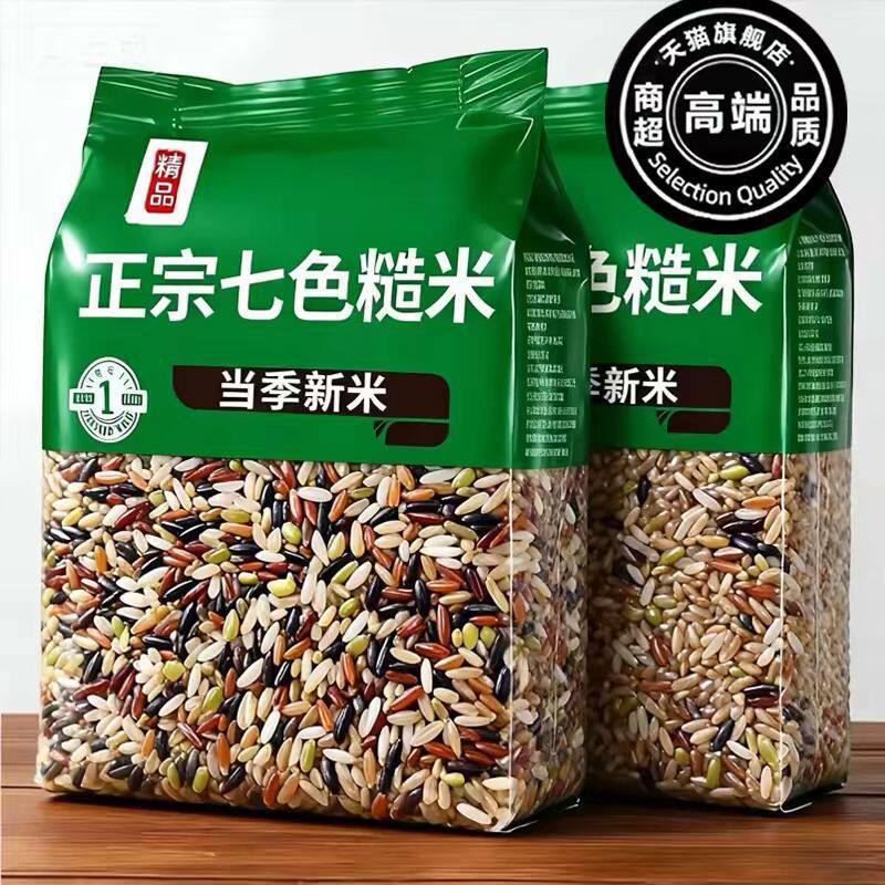 正宗东北五常七色糙米官方旗舰店粗粮健身主食低脂糖控饱腹的代餐