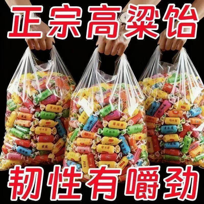 【太便宜】正宗山东特产高粱饴软糖拉丝怀旧糖果儿童年货喜糖批发