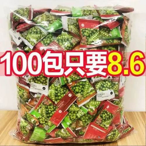 批发价】酥脆青豆青豌豆炒货小吃蒜香辣零食品零食大礼包小包装