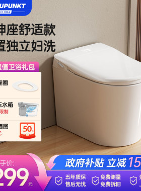 德国Blaupunkt/蓝宝709前置妇洗女神座智能马桶呵护女性健康私密