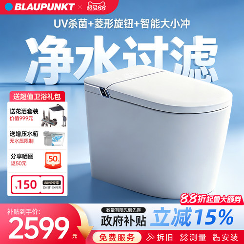 【重磅新品T9Max】德国蓝宝blaupunkt智能马桶泡沫自动感应坐便器