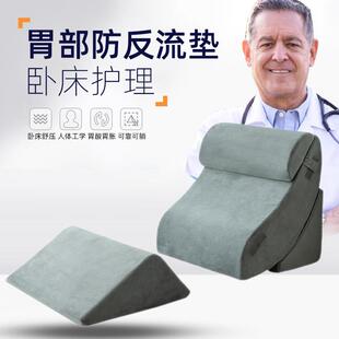 老人护理靠背三角枕斜躺卧床垫胃食管反流胆汁斜坡床垫防反酸枕头