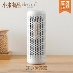 德尔玛除湿盒抽湿机吸湿袋衣柜干燥剂室内去防霉吸潮器迷你型家用
