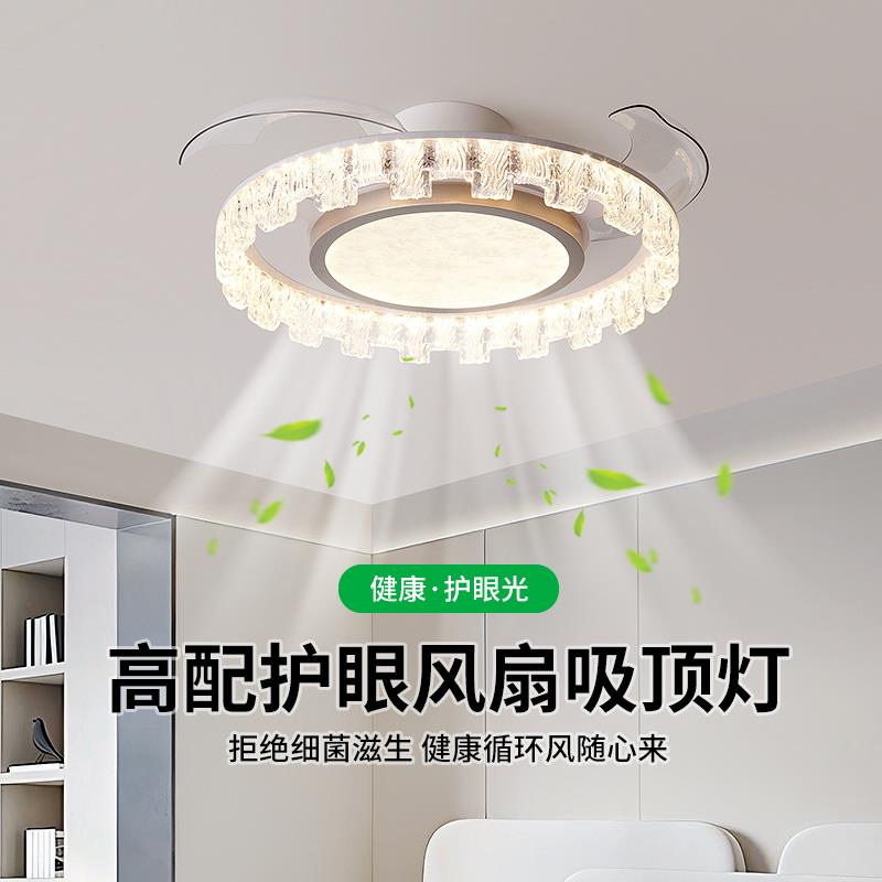 隐形扇叶卧室风扇灯2025新款主卧吸顶灯现代轻奢高级感餐厅房间灯