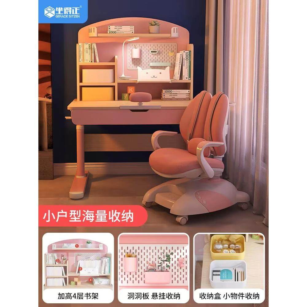 坐得正儿童学习桌可升降家用书桌小学生桌子实木课桌写字桌椅套装