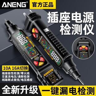 多功能数显智能验电笔线 线路检测插座相位仪电源极性查通断点验