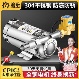 渝乐304不锈钢全自动增压泵家用自来水热水器加压器水泵