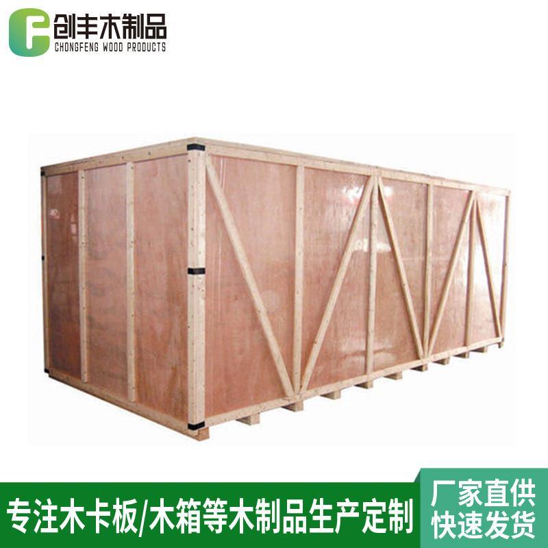 跨境出口木箱定做免熏蒸木箱钢带箱出口物流运输周转胶合板木箱
