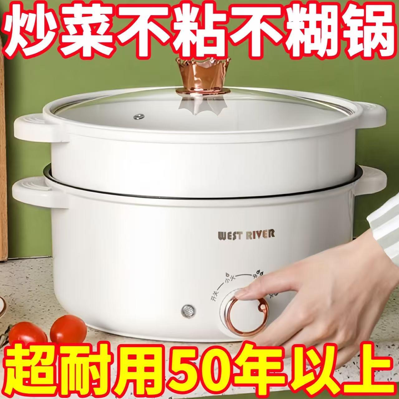 德国电炒锅多功能电饭煲全自动不粘大容量宿舍电煮锅煎炒电蒸锅