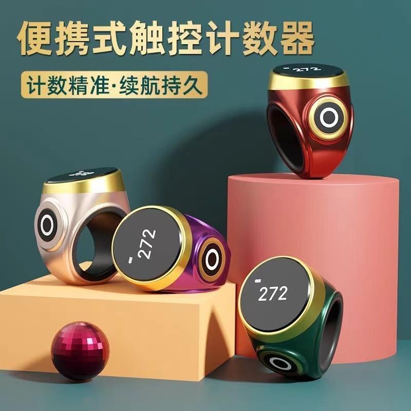 可充电触摸式计数器数字9999显示高清oled显示触摸感应按键计数器