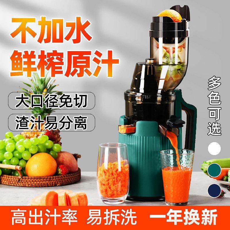 原汁机家用多功能商用全自动果肉渣汁分离鲜榨纯果汁机2025新款,厨房电器,榨汁机/原汁机,淘宝优惠券,粉丝福利购,淘宝优惠卷
