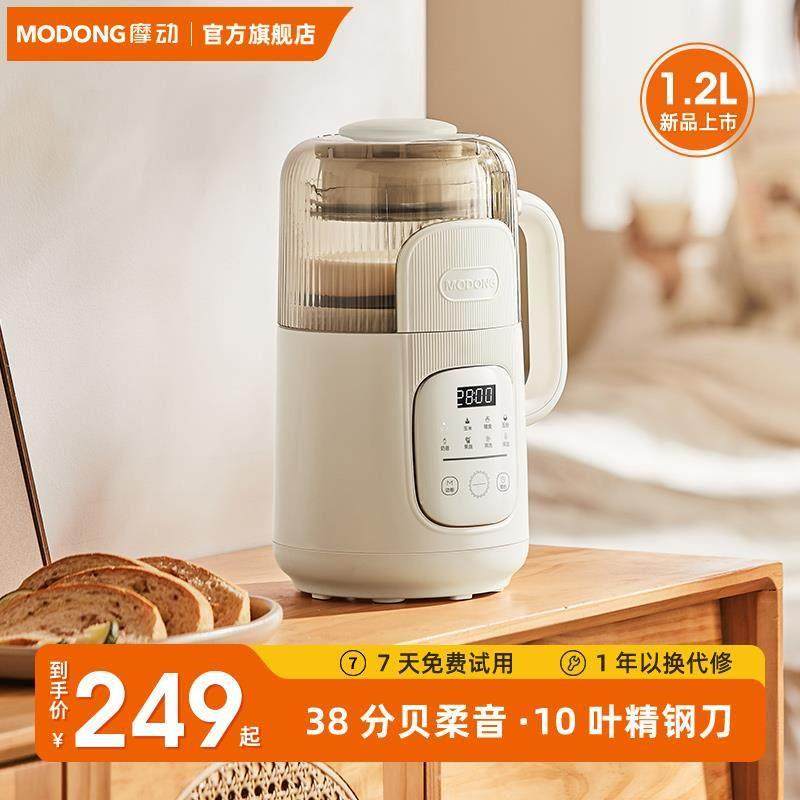 微压破壁机家用豆浆机全自动迷你小型榨汁机榨汁静低噪音官方正品