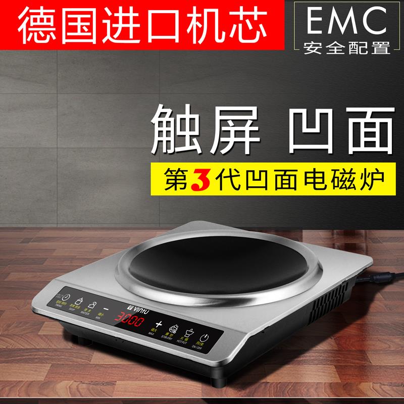【德国机芯】凹型电磁炉家用大功率商用3500W凹面节能爆炒3000W