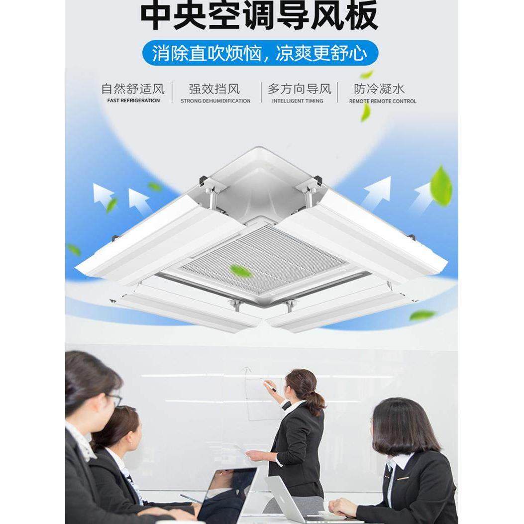 中央空调挡风板冷气天花机出风口防直吹3匹5匹办公室导遮帘挡风板,收纳整理,空调防尘罩,淘宝优惠券,粉丝福利购,淘宝优惠卷