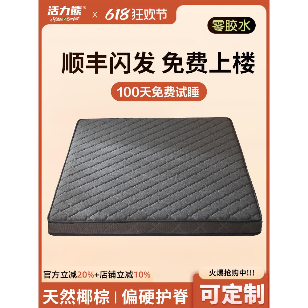 天然椰子棕榈床垫硬靠垫硬腰保护家庭10厘米出租单床垫可折叠