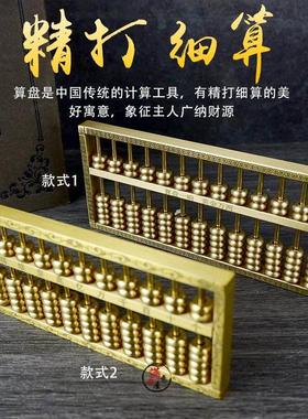 黄铜算盘摆件加厚实心十三13轴一本万利乔迁开业礼品客厅店铺装饰