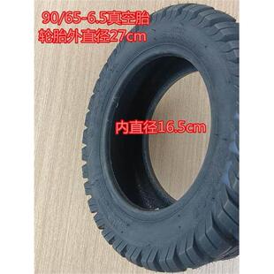 希洛普电动滑板车11寸轮胎90/65-6.5真空胎代驾车加厚耐磨外胎