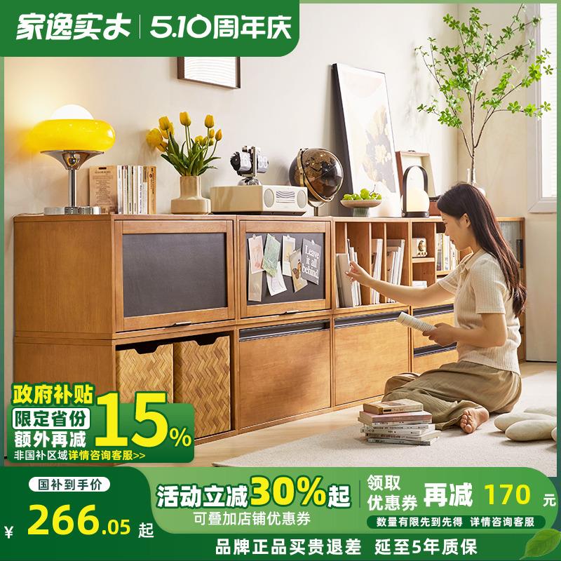 全实木书柜矮柜落地置物书架组合电视柜边几简约格子柜储物收纳柜