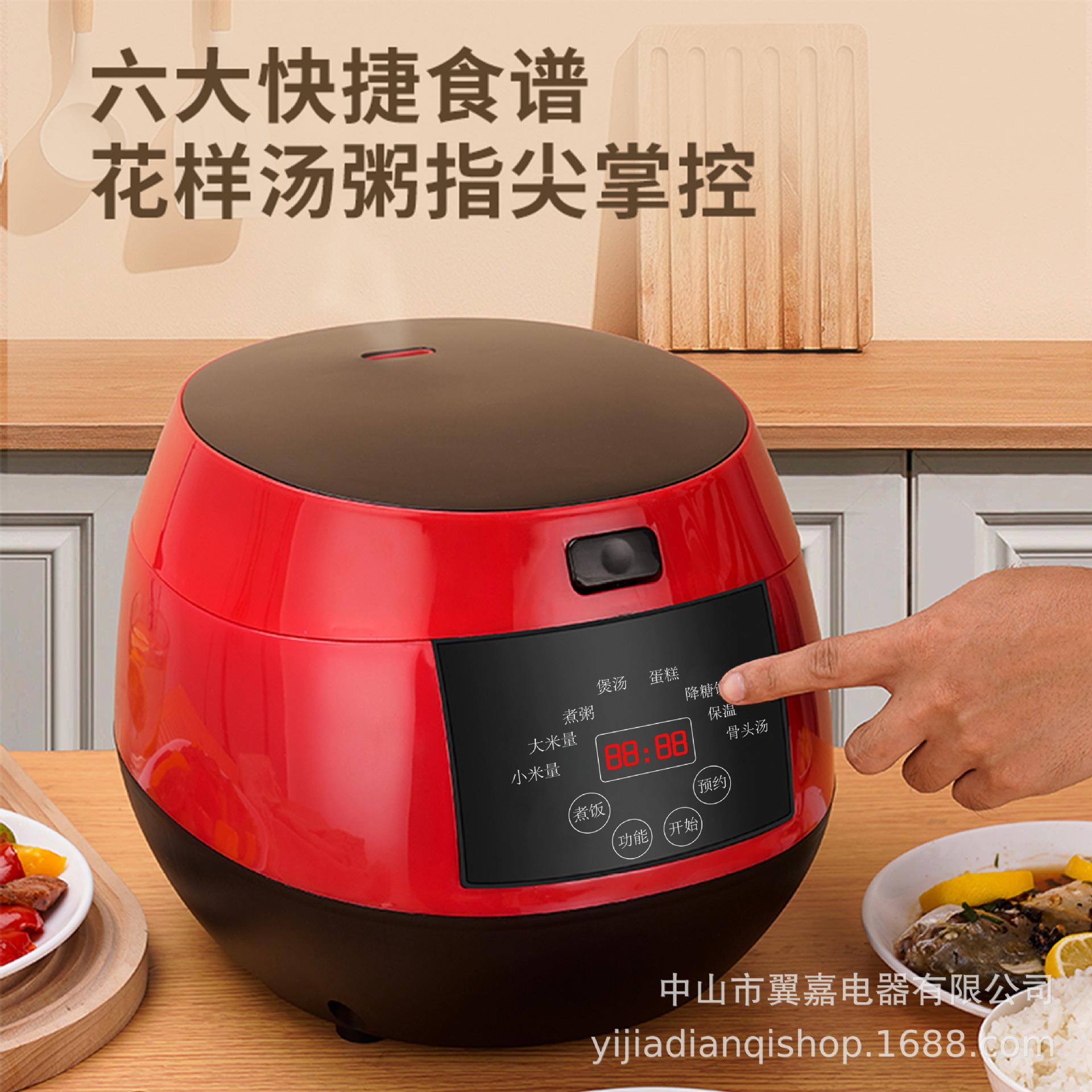 5升家用智能电饭煲预约保温电饭锅触摸式全自动煮饭锅礼品