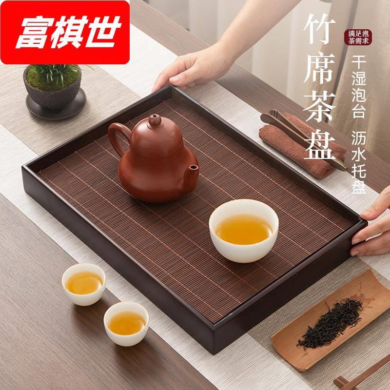 竹制茶盘小型沥储水干泡台竹茶海小茶台长方形竹席茶具托盘