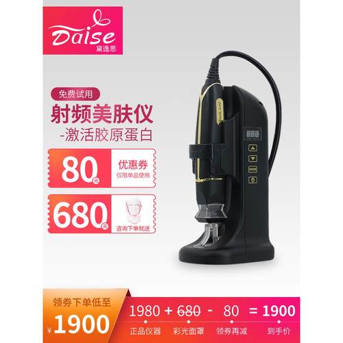 热能美容仪器脸部肌肤提拉升玛祛皱紧致淡化面部眼圈吉袋