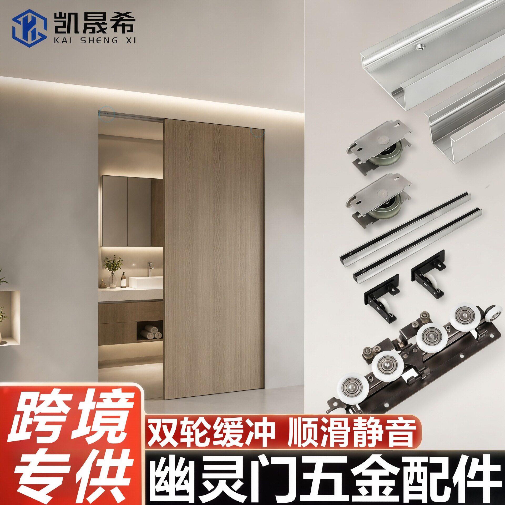 悬浮幽灵门全套五金隐形无轨双向阻尼静音承重木门推拉平移轨道