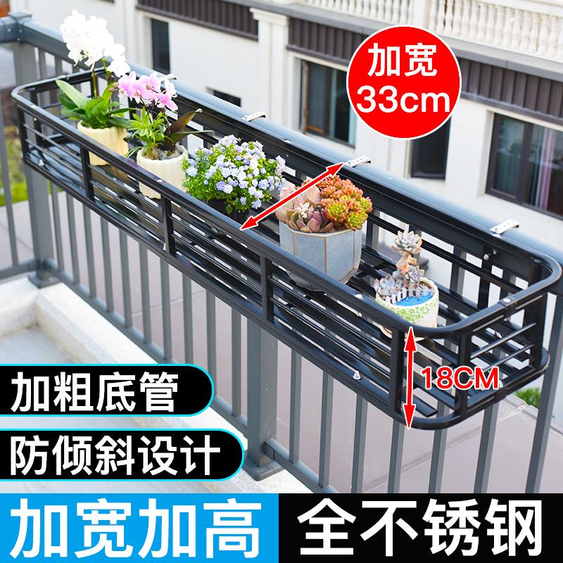 不锈钢阳台花架户外栏杆加宽加高多肉花盆架窗台防盗网悬挂置物架
