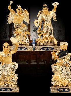风雨雷电神像风神雨伯雷公电母道家铜像铜鎏金风调雨顺家用摆件