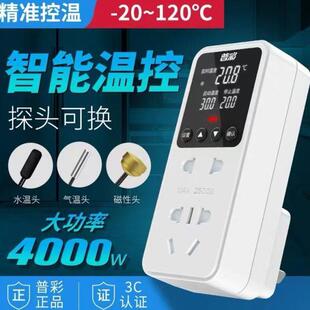 普彩数显温控器高精度电子温控仪开关可调锅炉地暖温度控制器插座